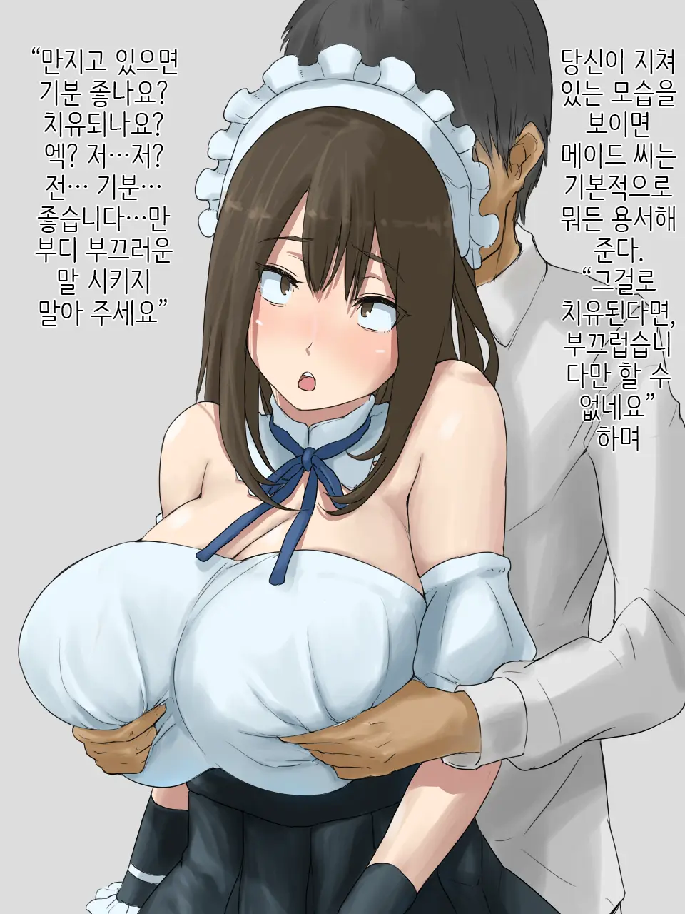 Shihakugan No Maid-San | 사백안의 메이드씨